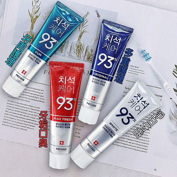 韓國 Median~93%強效淨白去垢牙膏 款式可選